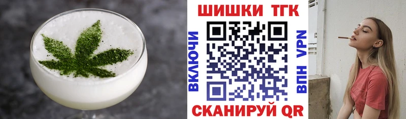 Еда ТГК конопля  Плавск 