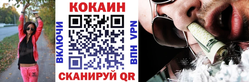 Cocaine VHQ ОМГ ОМГ ТОР Плавск