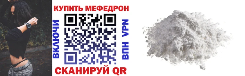 Мефедрон 4 MMC  купить наркотик  Плавск 