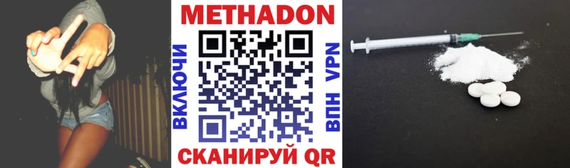 МЕТАДОН methadone  OMG сайт  Плавск 